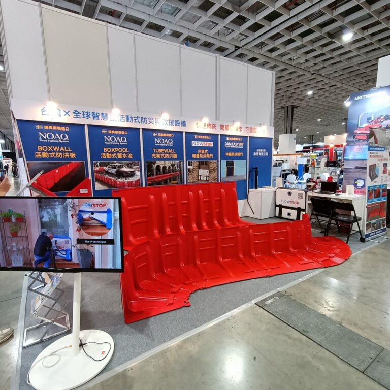 2025 台北國際防火防災應用展